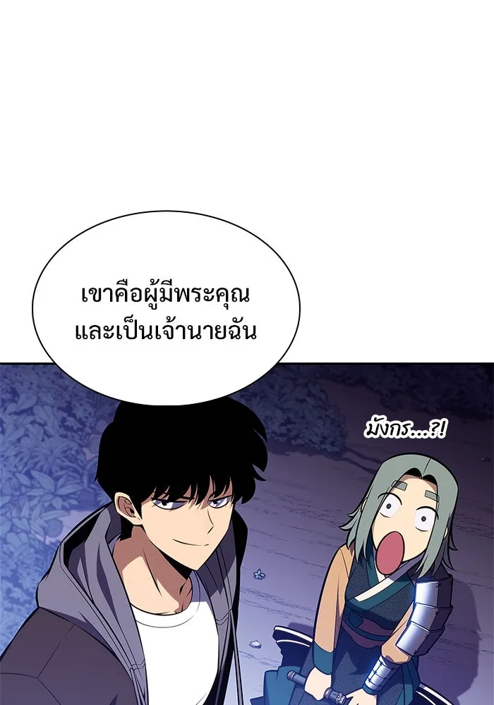 ผู้เล่นหน้าใหม่เลเวลแมกซ์ ตอนที่ 206 มาสเตอร์ฝึกสัตว์ (4) รูปที่ 98