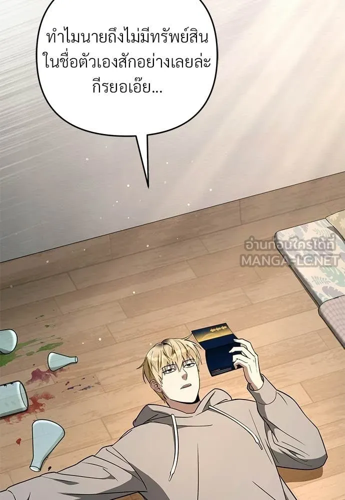 เชื่อเถอะ ฉันเป็นฮัน ตอนที่ 77 รูปที่ 33
