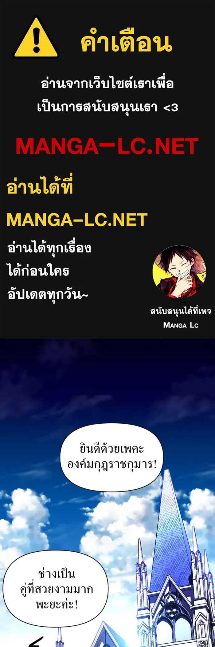 ชิงชีวิตพลิกลิขิตชะตา ตอนที่ 1 คำเล่าลือของสองสตรี (1) รูปที่ 1