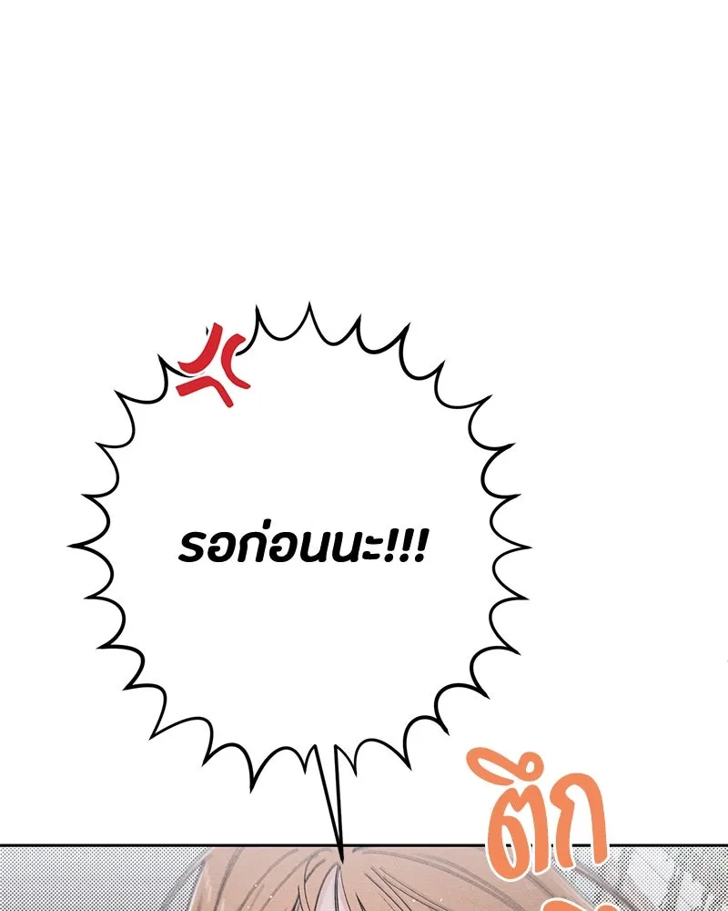 เป็นวัยรุ่นมันเหนื่อย ตอนที่ 69 รูปที่ 121