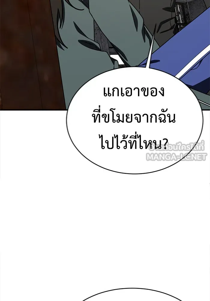 ช่วยเปลี่ยนฉันที ตอนที่ 128. ฮานายอง 1 รูปที่ 123