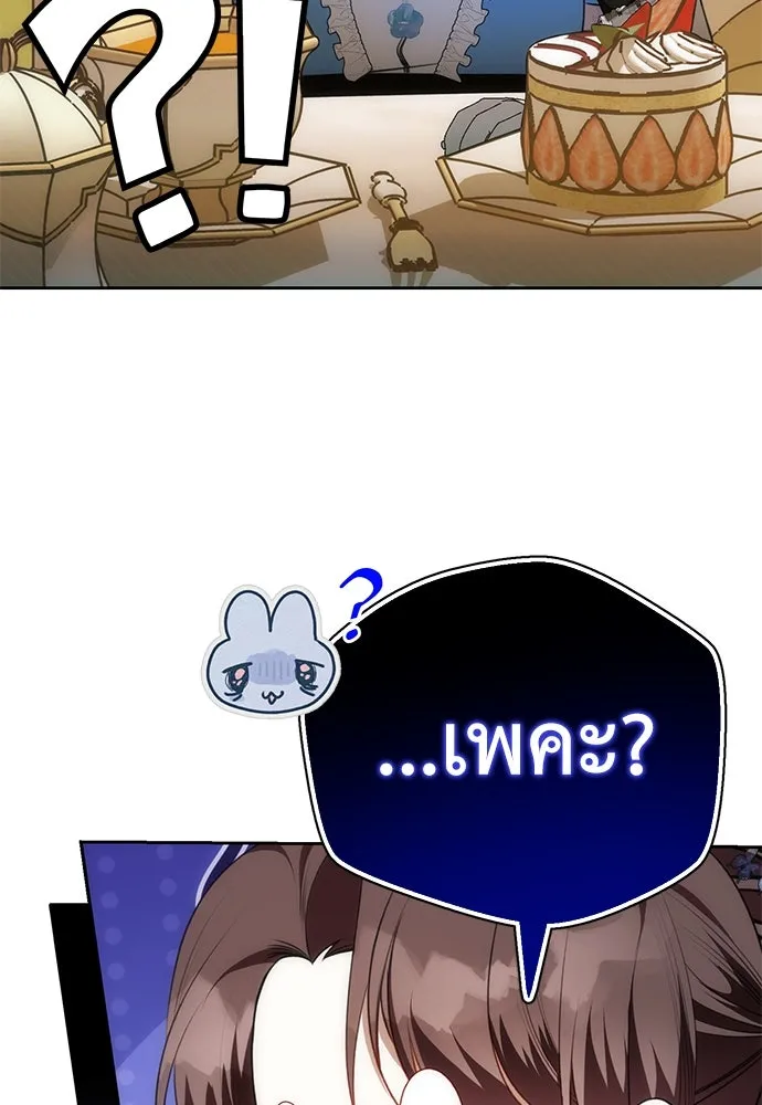 ยัยจิ๋วสมองแจ๋ว ตอนที่ 13 รูปที่ 41