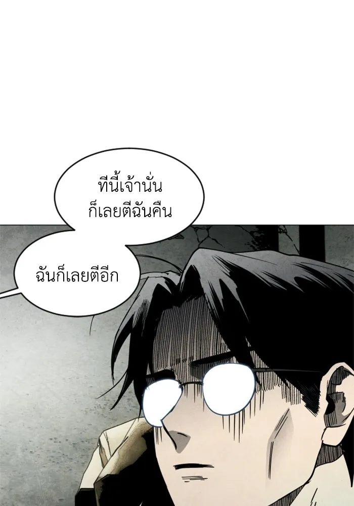 FOG LAND ตอนที่ 18 รูปที่ 38