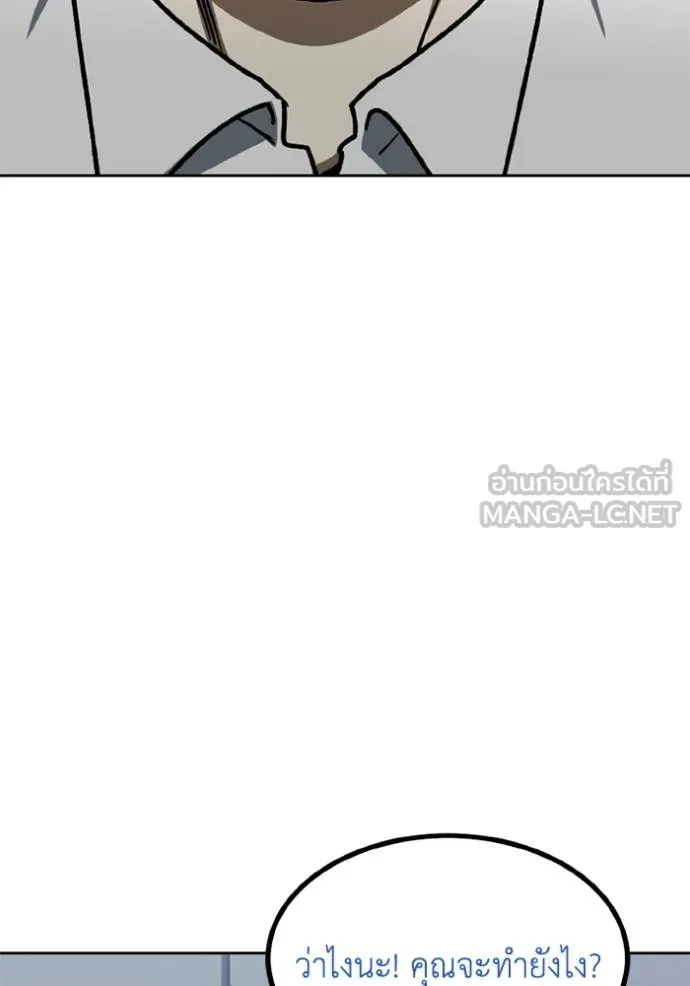 ราชาแห่งอ็อกทากอน ตอนที่ 182 รูปที่ 103