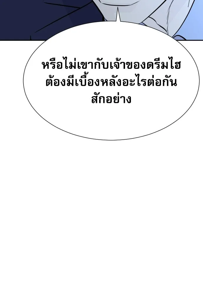 หลานอัจฉริยะของราชาเงินกู้ ตอนที่ 88 รูปที่ 134