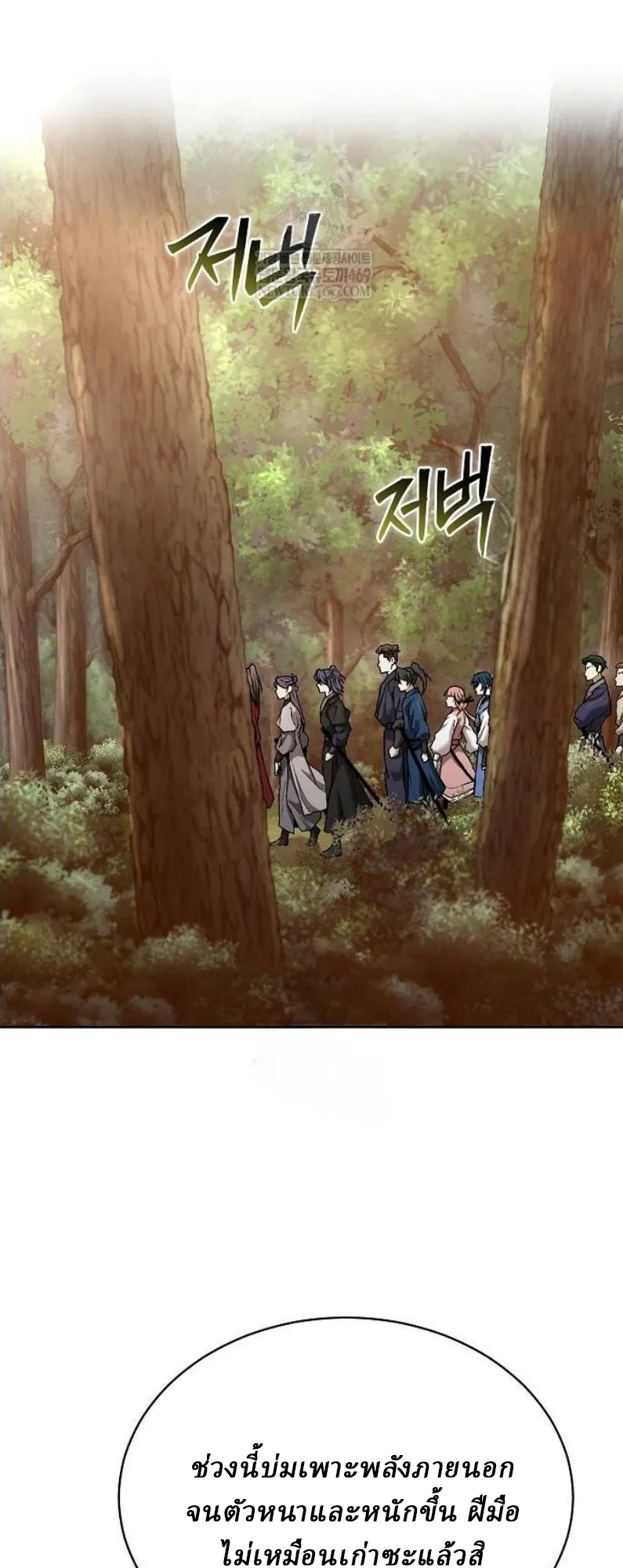 Reborn on the Demonic Cult Battlefield ยอดอ_จฉร_ยะผ_หวนค_น ตอนที่ ตอนที่ 18 รูปที่ 1