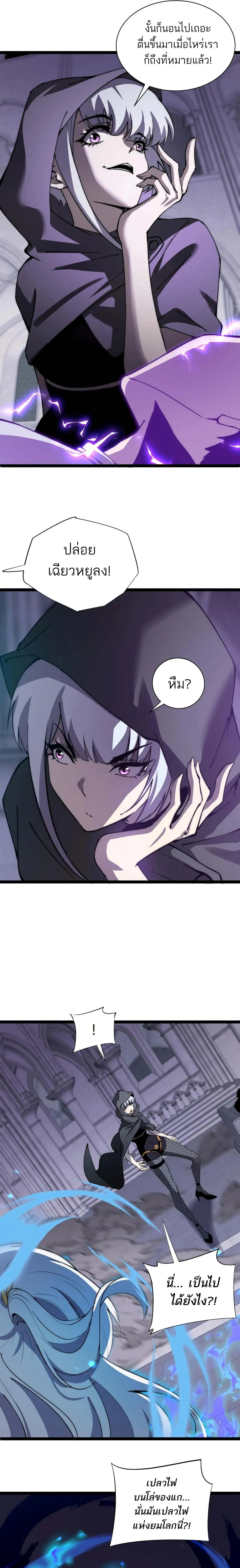 Maxed Strength Necromancer เนโครแมนเซอร_ ผ_ไร_เท_ยมทาน ตอนที่ ตอนที่ 53 รูปที่ 20