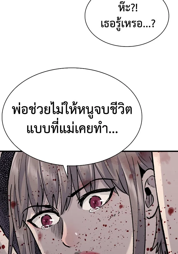 มีนา เกิดมาล่า ตอนที่ 82 (ตอนจบ) รูปที่ 85
