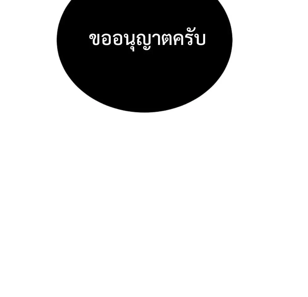The Genius Blacksmith_s Game เกมเปล_ยนโลกของช_างต_เหล_กในตำนาน ตอนที่ ตอนที่ 45 รูปที่ 26