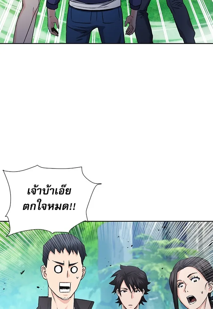 ดรูอิดแห่งสถานีโซล ตอนที่ 95 รูปที่ 73