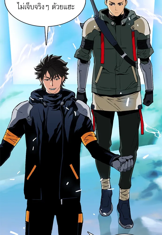 ดรูอิดแห่งสถานีโซล ตอนที่ 11 รูปที่ 10