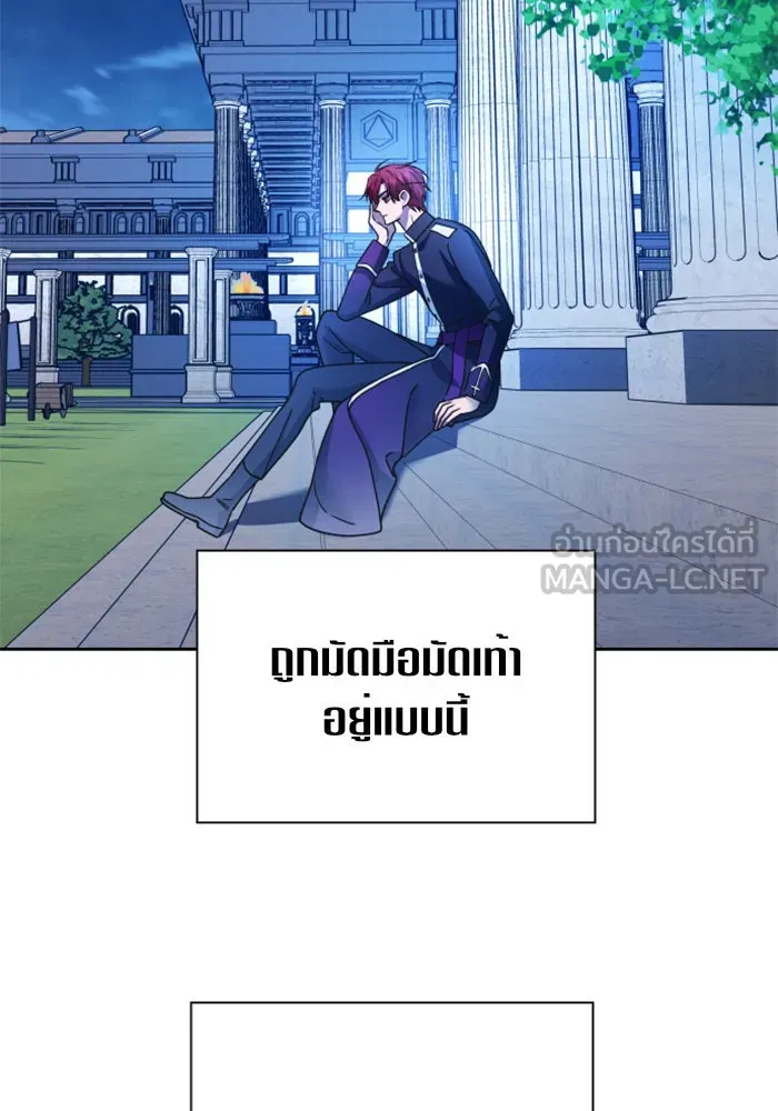 ชิงชีวิตพลิกลิขิตชะตา ตอนที่ 93. แกว่งไปแกว่งมา รูปที่ 150