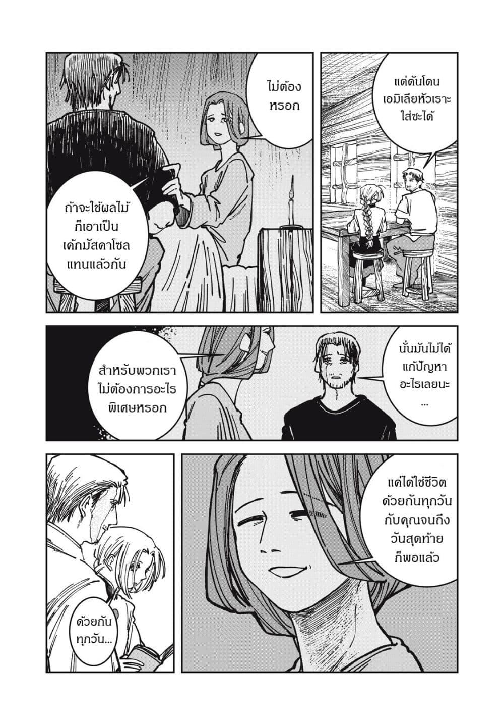 Manga-lc-com อ่านมังงะ อ่านการ์ตูน ออนไลน์ ฟรี Isekai Henkyo Meshi ตอนที่ 1 2 3 4 5 6 7 8 9 10 11 12 13 14 ฟรี ไม่มีโฆษณา Manga-lc - อ่าน มังงะ อ่าน การ์ตูน ออนไลน์ อ่านมังงะ ฟรี