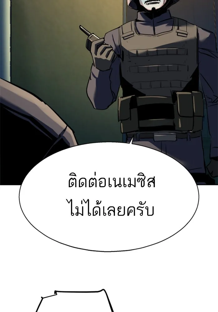 พี่ชายสายบอดี้การ์ด ตอนที่ 243 รูปที่ 112