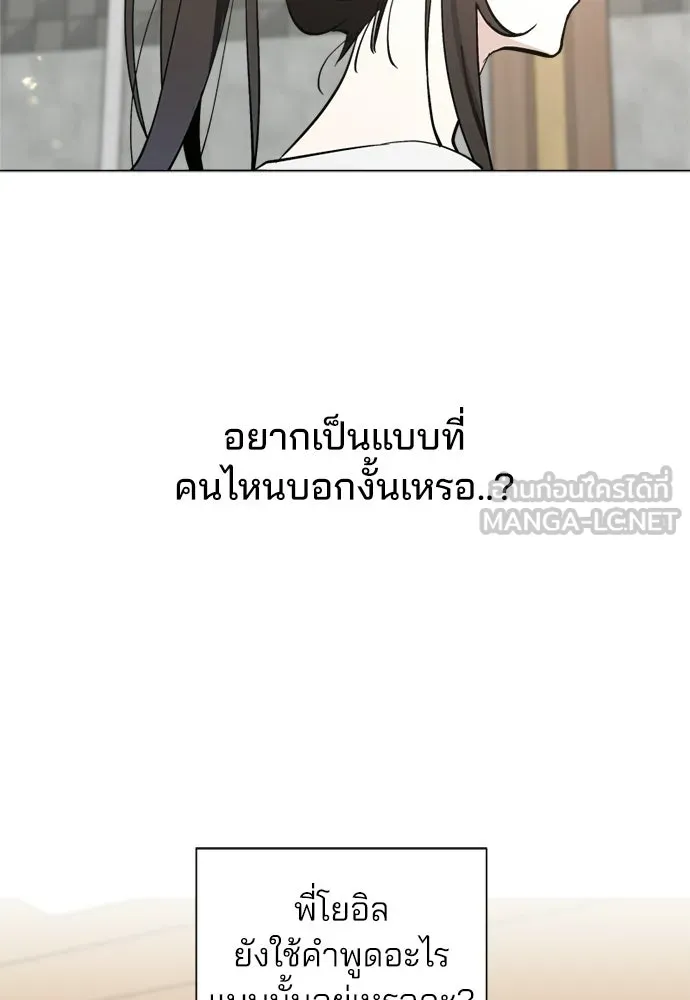 สวยเองนักเลงพอ ตอนที่ 61 รูปที่ 54