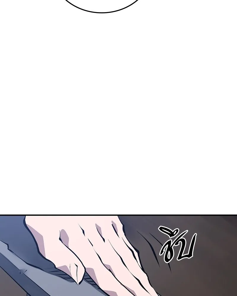 Player ตอนที่ 108 รูปที่ 134