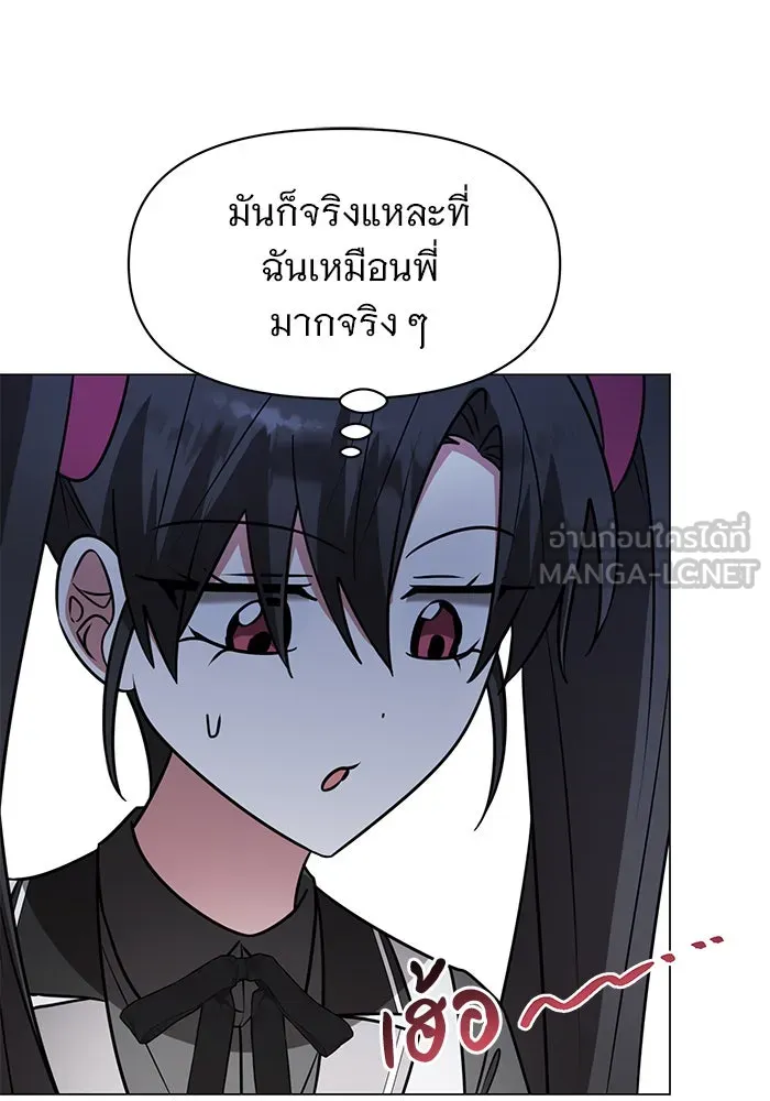 อะคาเดมีนี้เห็นทีจะเจ๊ง ตอนที่ 72 รูปที่ 93