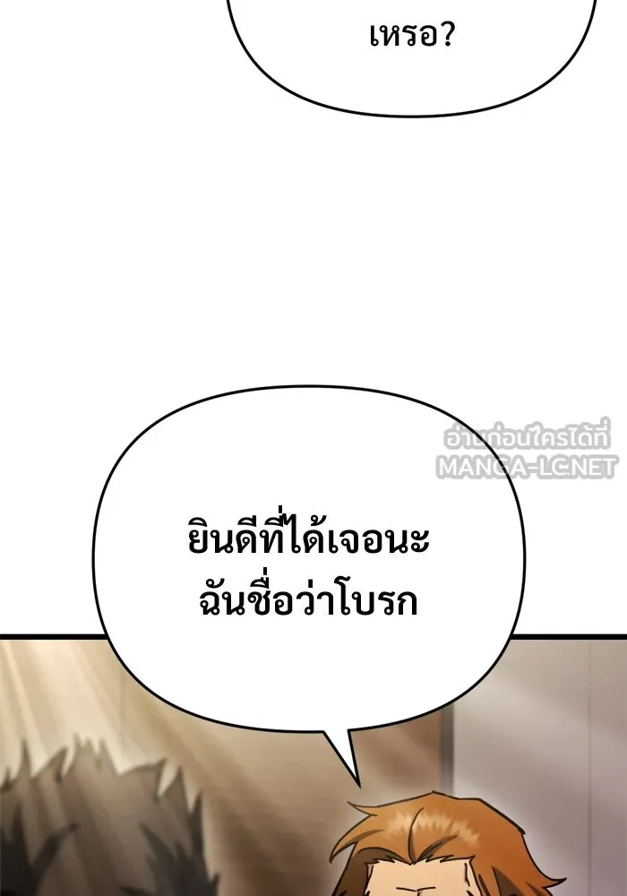 โกดังลับหลังโลกแตก ตอนที่ 70 รูปที่ 12
