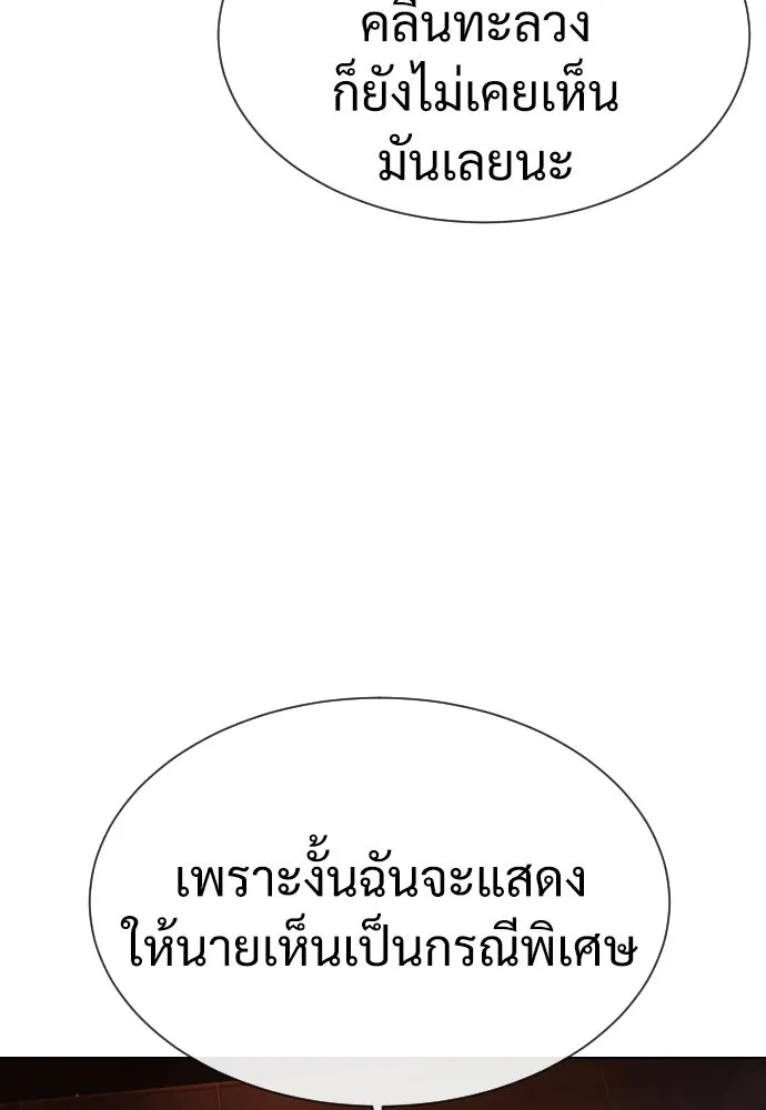 นักฆ่าย้อนวัย ตอนที่ 32 รูปที่ 86