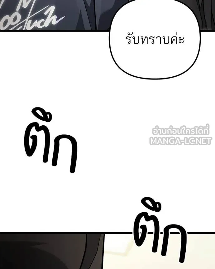 โทษที พื้นที่นี้ ตอนที่ 71 รูปที่ 77