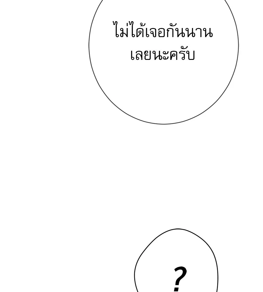 คอลเซ็นเตอร์เปลี่ยนชีวิต ตอนที่ 19 ตัดขาดทุน รูปที่ 82