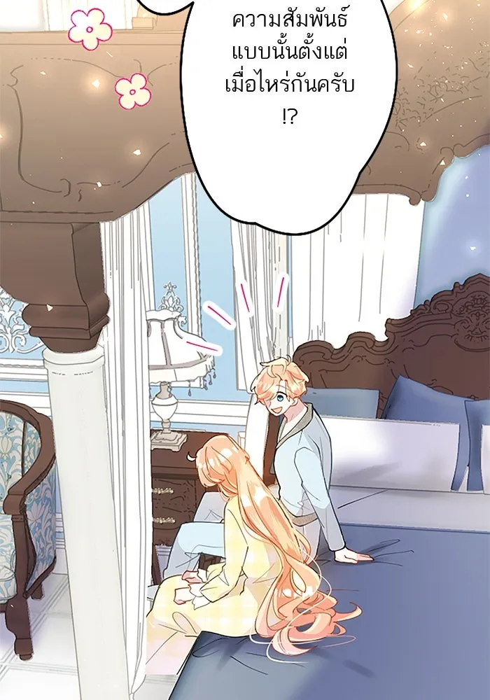 คุณหนูย้อนเวลามาเป็นอัศวิน ตอนที่ 36 รูปที่ 76