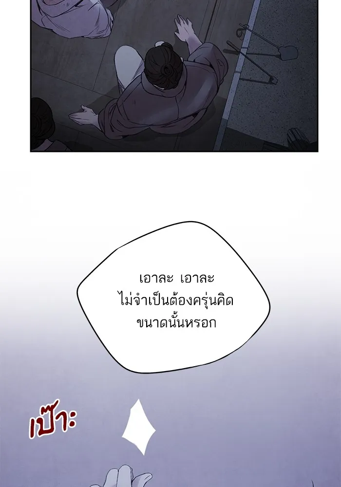 อาซา ตอนที่ 38 การยุยงปลุกปั่น รูปที่ 35