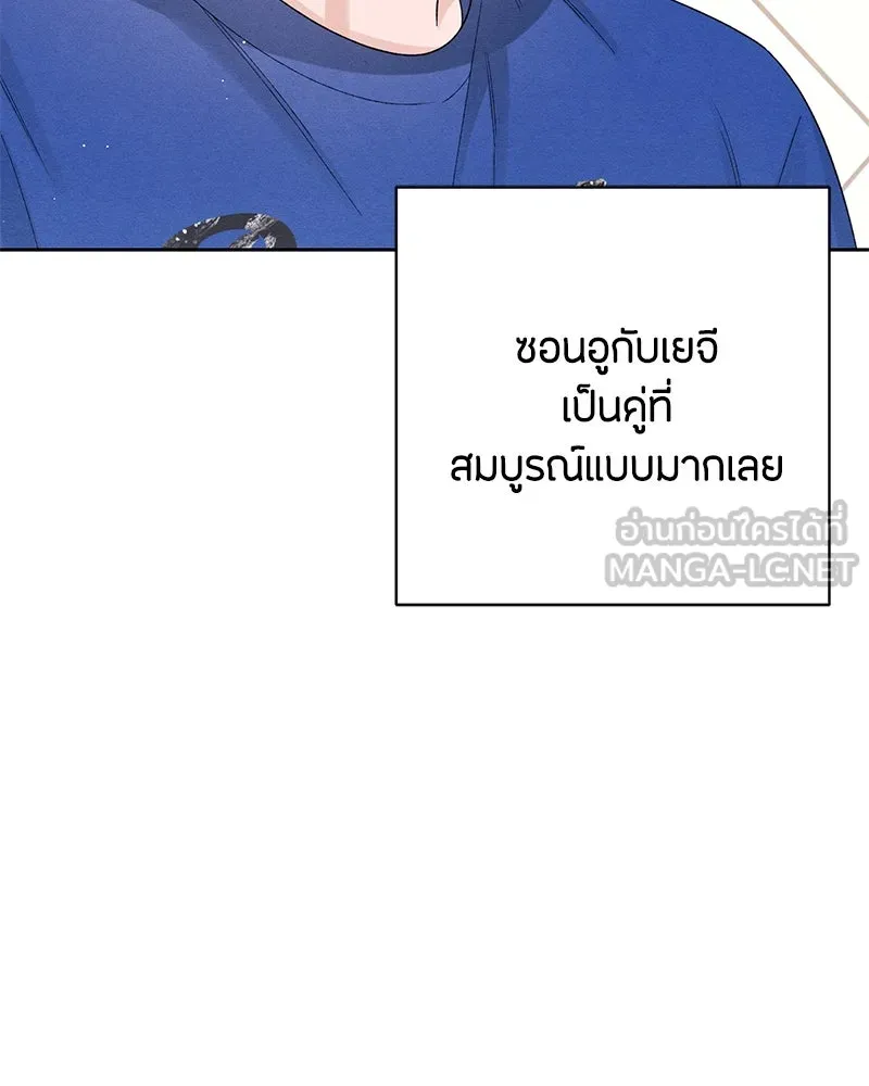 เป็นวัยรุ่นมันเหนื่อย ตอนที่ 65 รูปที่ 24