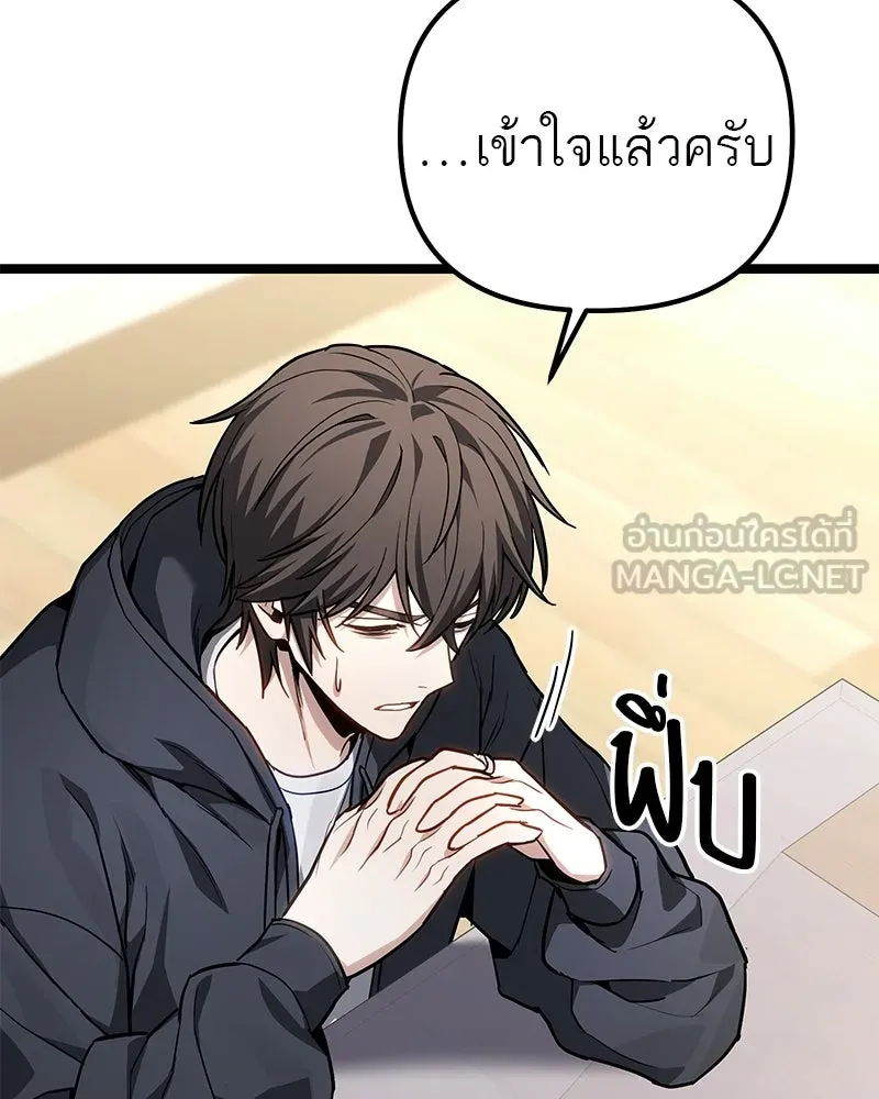 โทษที พื้นที่นี้ห้ามออก ตอนที่ 77 รูปที่ 54