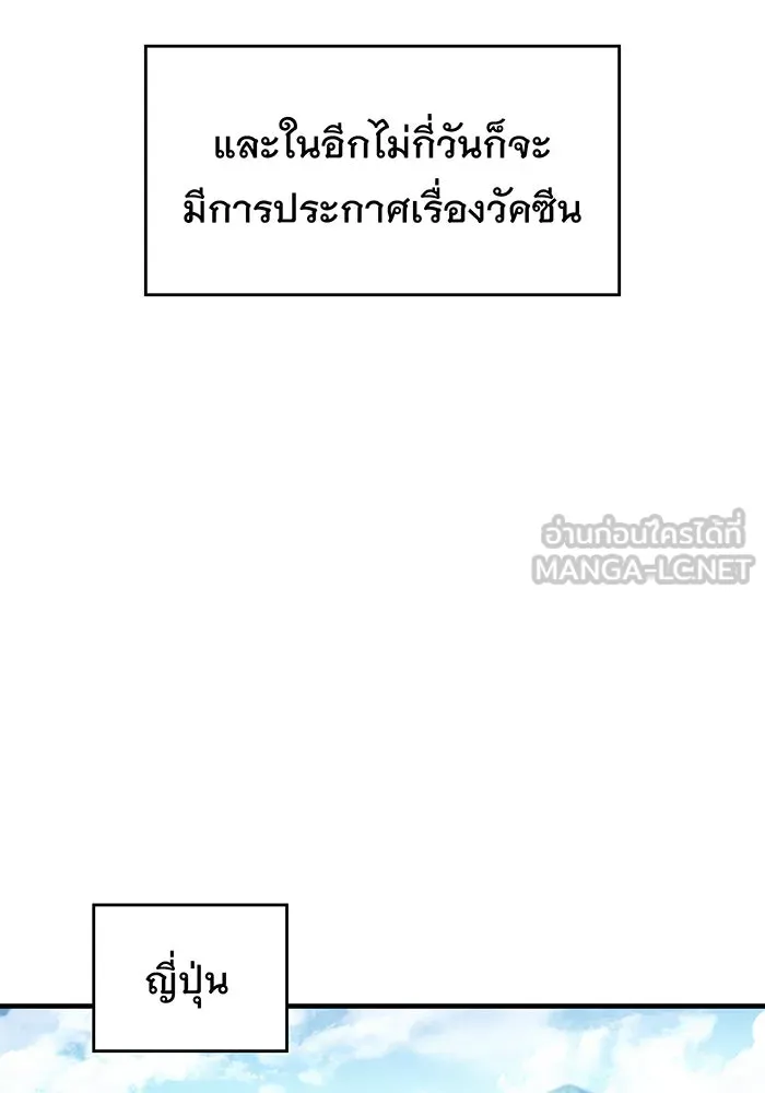 เกิดใหม่พร้อมพลังแห่งราชัน ตอนที่ 114 รูปที่ 123