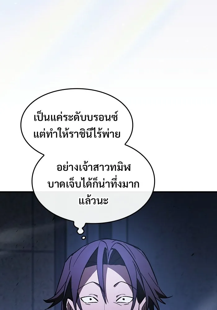 ซอร์ดมาสเตอร์ผู้กลืนดาบ ตอนที่ 20 รูปที่ 83