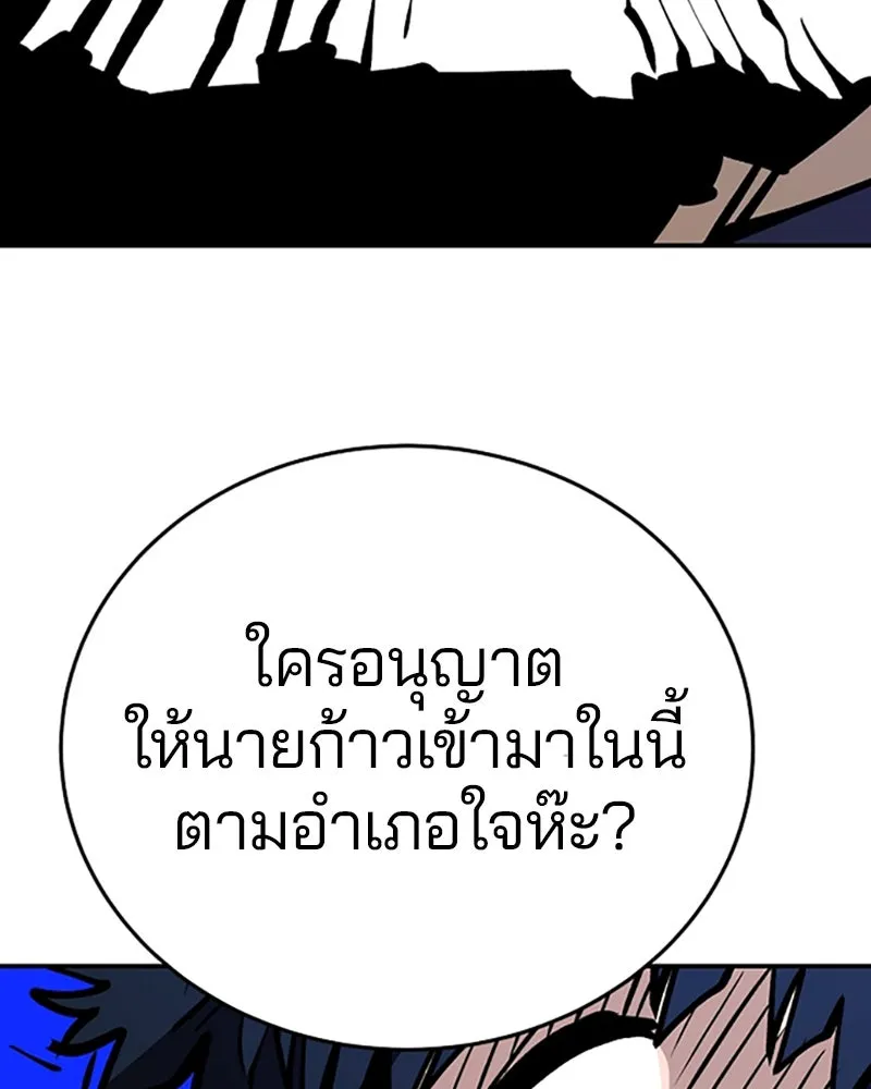 Player ตอนที่ 112 รูปที่ 113