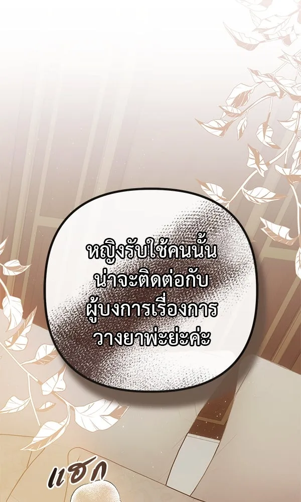 ชีวิตนี้เพื่อเธอ ตอนที่ 9 รูปที่ 2