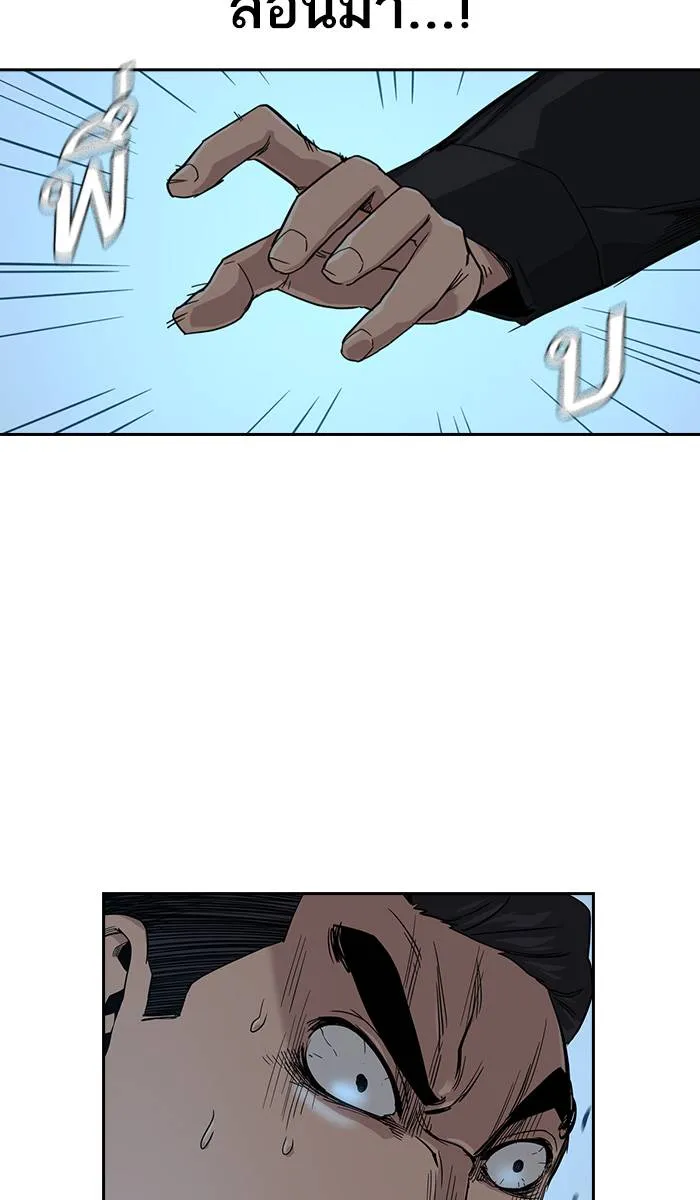 To not die ตอนที่ 17 รูปที่ 97