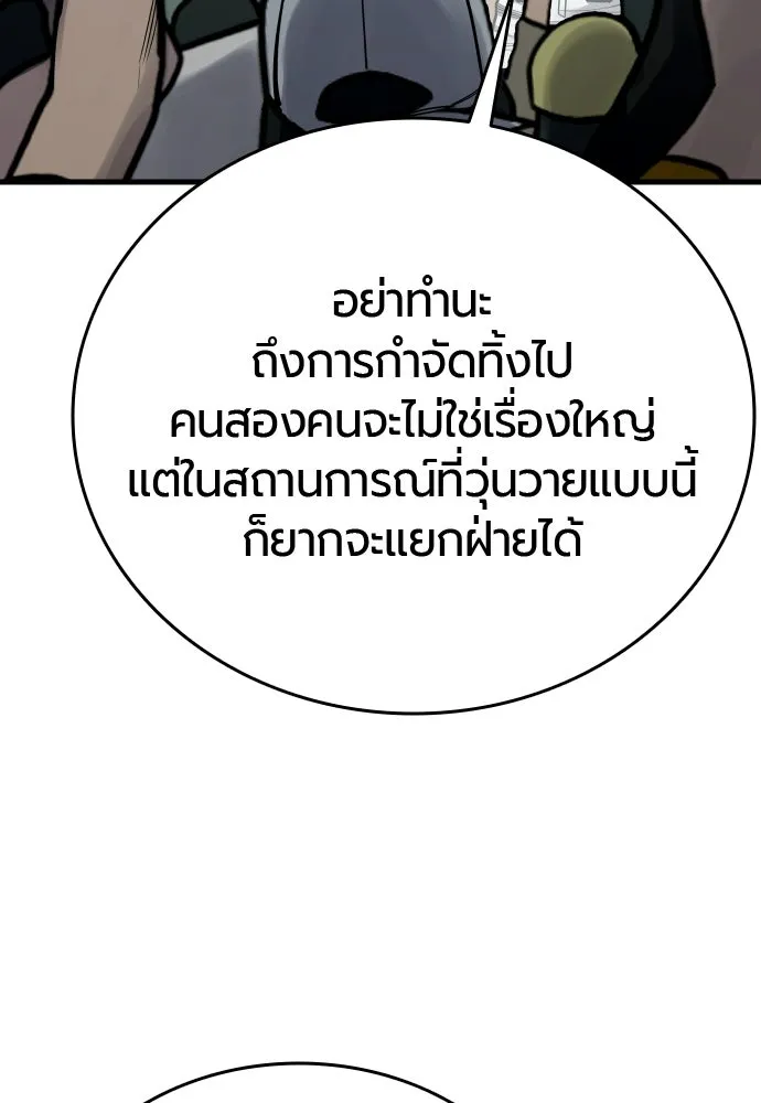 มือพิพากษา ตอนที่ 59 รูปที่ 71