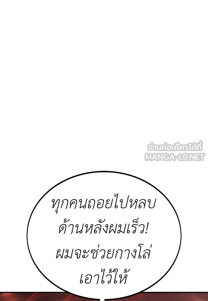 ไอ้เพลเยอร์นั่น ฉันฆ่ามันเอง ตอนที่ 38 รูปที่ 66