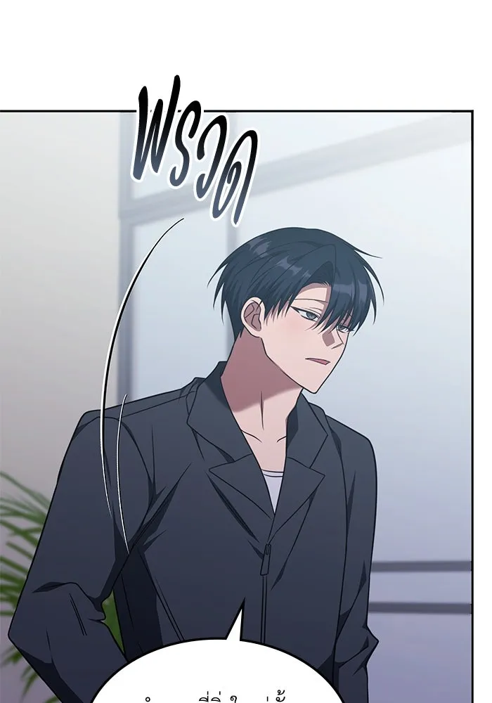 ฮีลเลอร์ตัวพ่อขอฟาดเรียบ ตอนที่ 28 รูปที่ 76