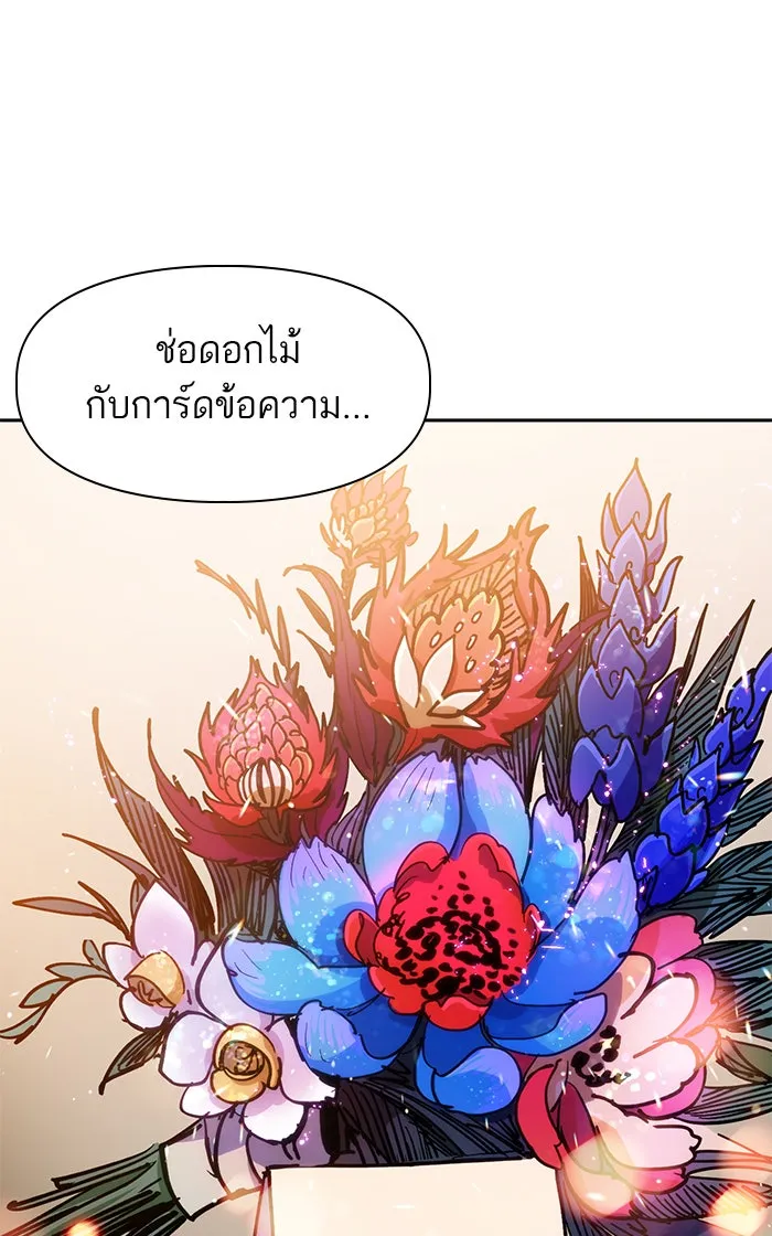 My S-Class Hunters ตอนที่ 44 การเดบิวต์ของหัวหน้าโรงหลอม (1 รูปที่ 70