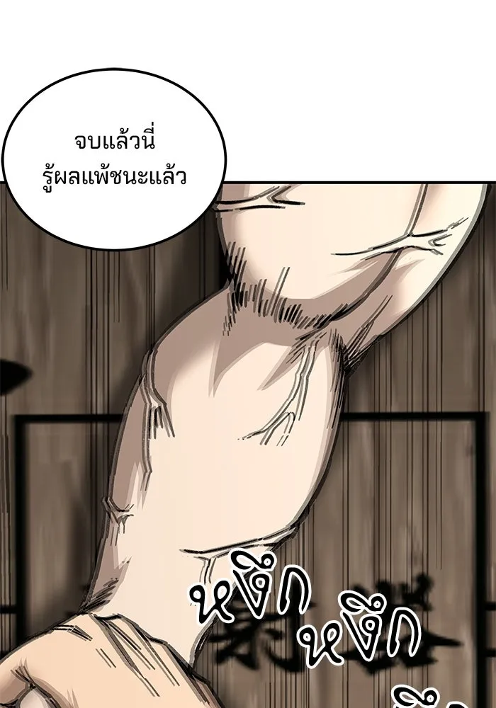 คุณปู่จอมยุทธกับหลานสาวสุดแกร่ง ตอนที่ 24 รูปที่ 131