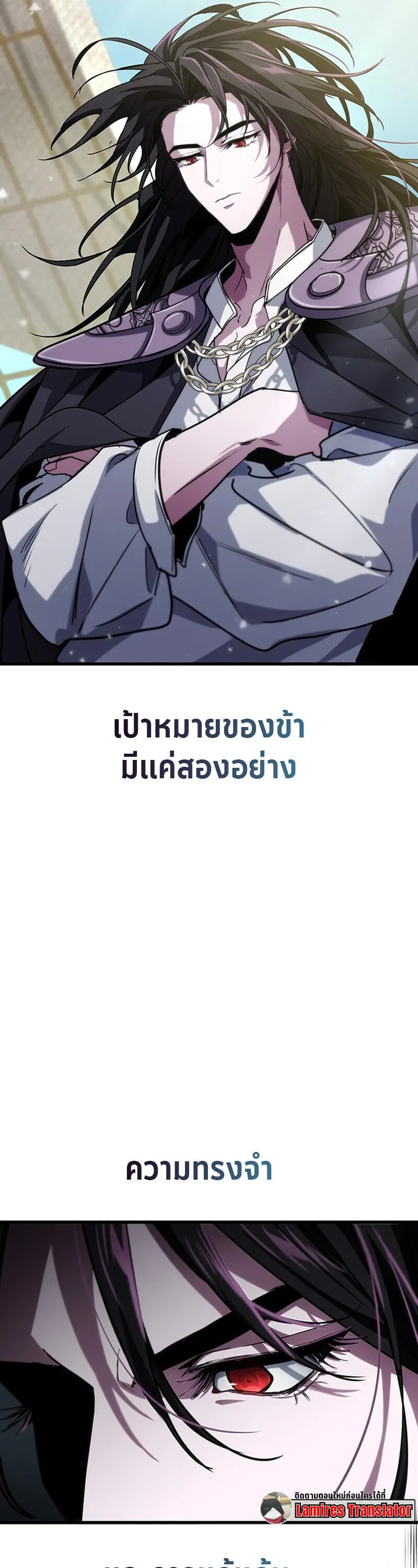 Crimson Reset ช_ว_ตคร_งท_สองของราช_นร_ตต_กาล หล_งจากหลบหน_มาคร_งป_ แวมไพร_ย_จ_นก_ถ_กส_งหารในท_ส_ด ตอนที่ ตอนที่ 25 รูปที่ 21