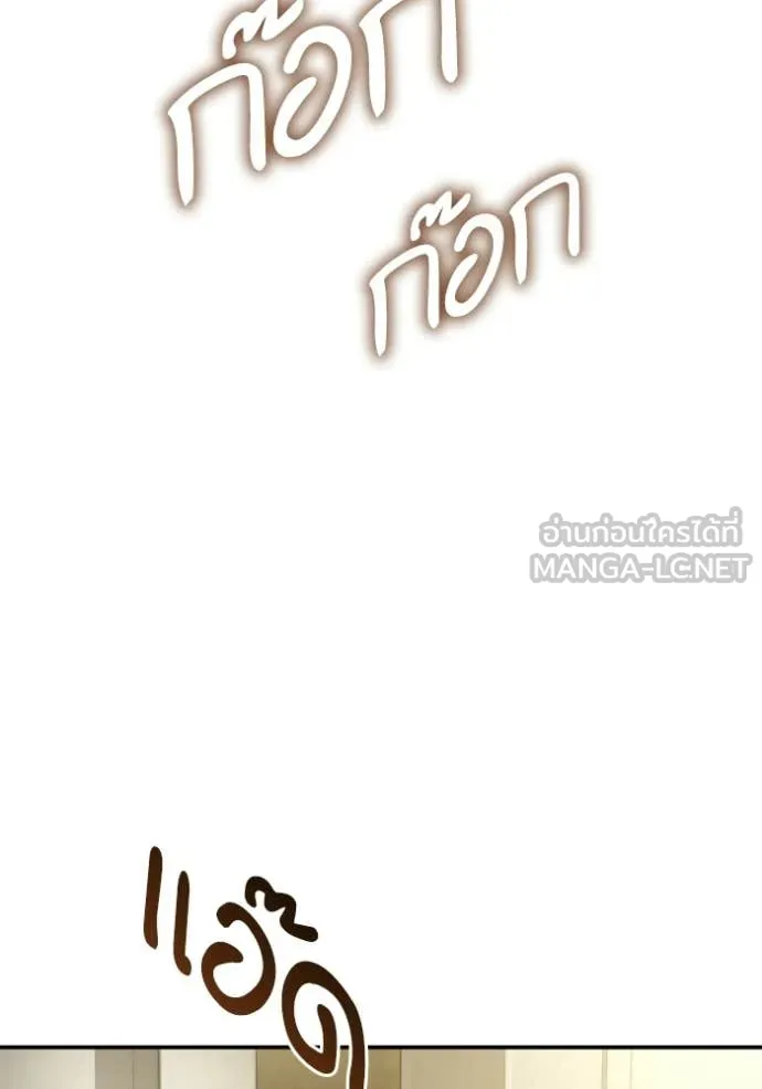 ชาตินี้น้องขอ ตอนที่ 185 รูปที่ 156