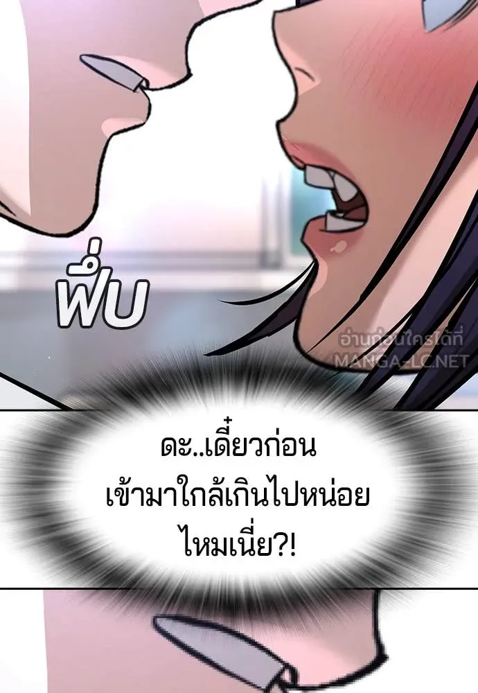 คูเซรา ตอนที่ 43 รูปที่ 139
