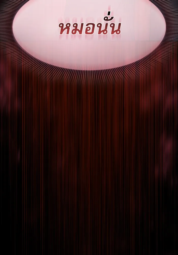 นักดาบอัจฉริยะจากอะคาเดมี ตอนที่ 33 รูปที่ 25