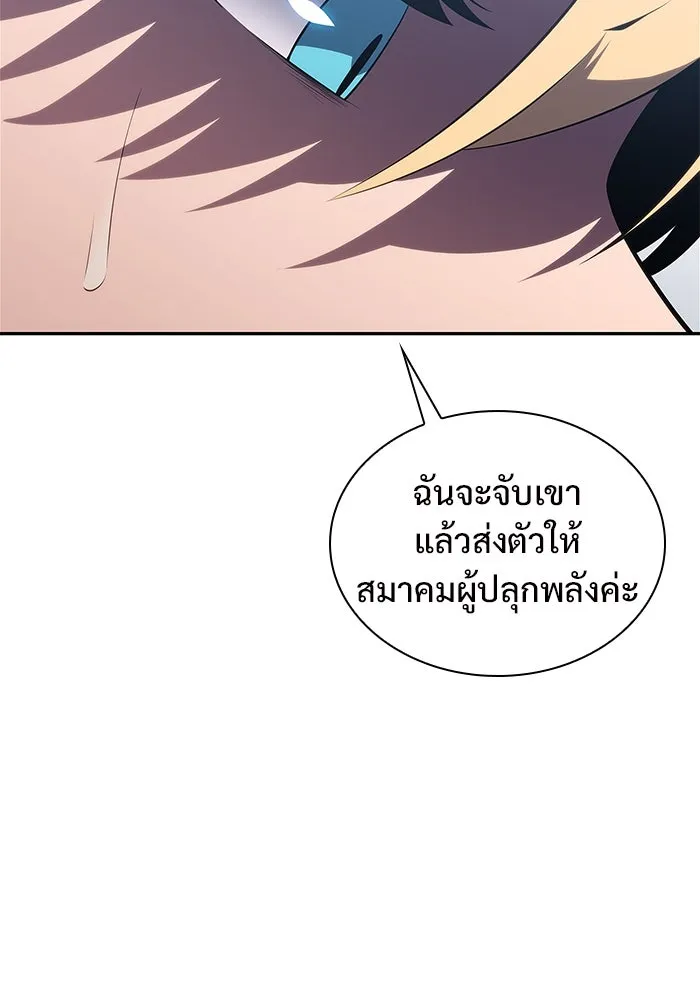 ผู้เล่นหน้าใหม่เลเวลแมกซ์ ตอนที่ 165 กองกำลังเสริมที่แกร่งที่สุด ( รูปที่ 55