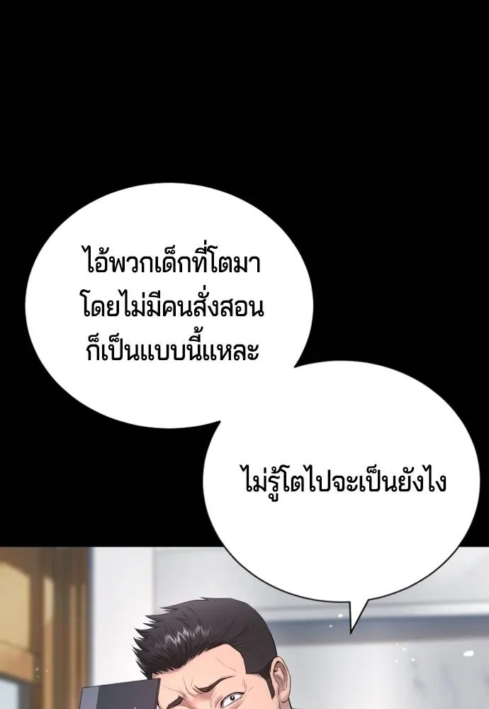 คูเซรา ตอนที่ 9 รูปที่ 40