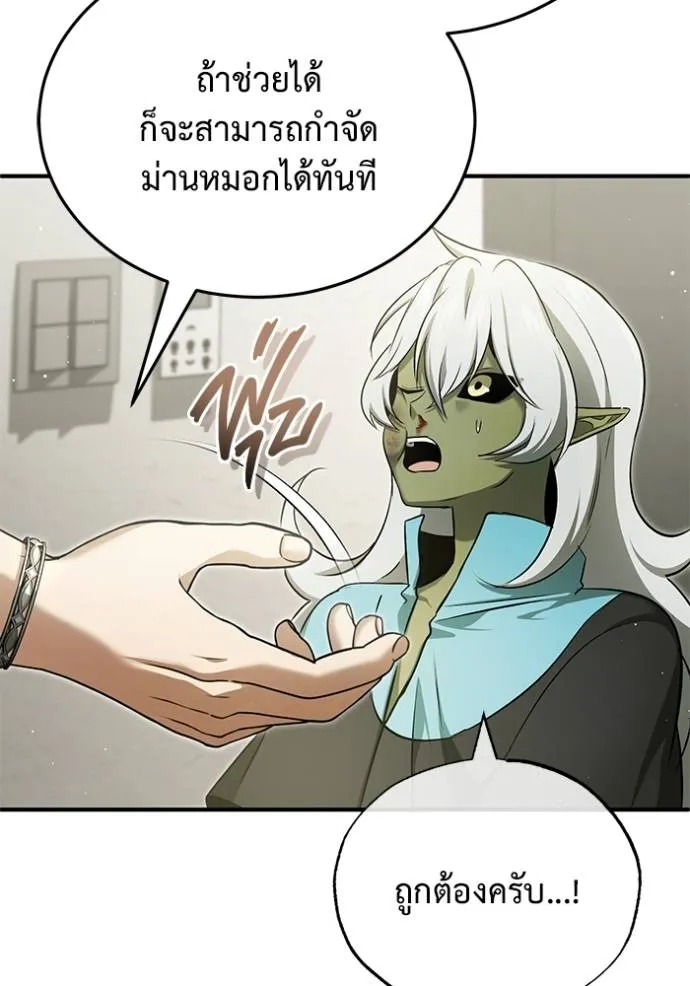 Regressor’s Life Aft ตอนที่ 51 รูปที่ 107