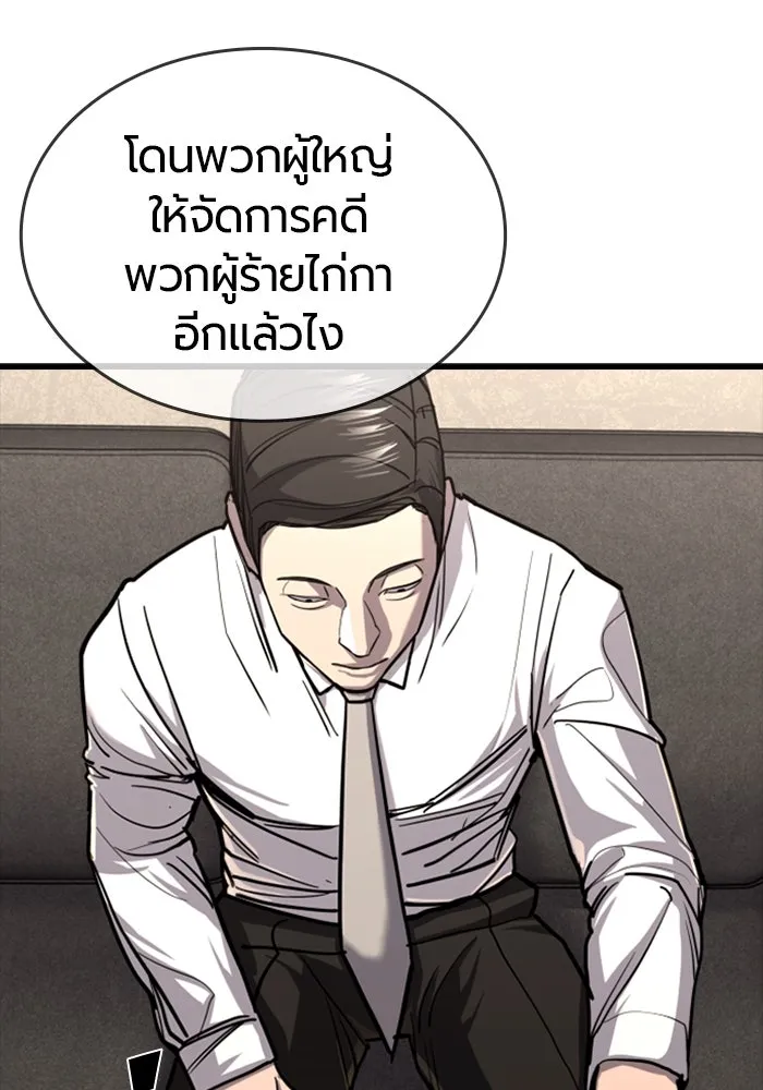 มือพิพากษา ตอนที่ 7 รูปที่ 4