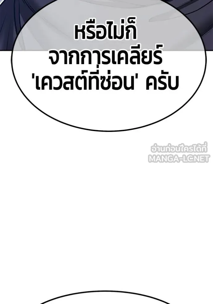 +99 ท่อนไม้ ตอนที่ 192 รูปที่ 189