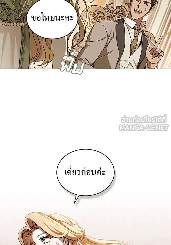 กู้ชีวิตลิขิตท่านเอิร์ล ตอนที่ 6 รูปที่ 3