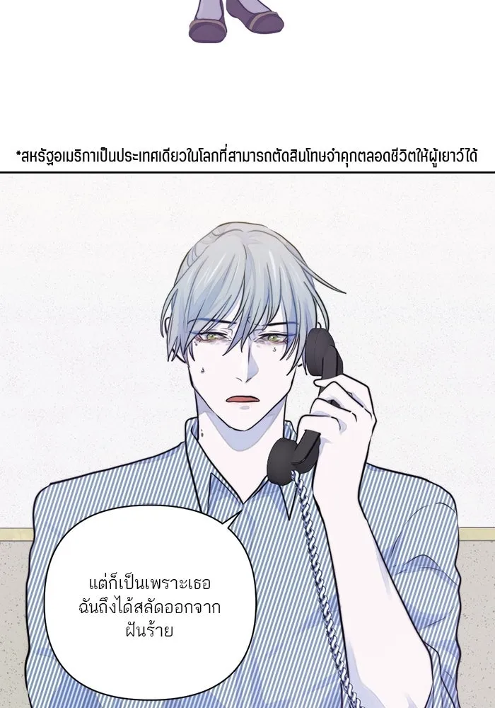 เปย์นี้เพื่อนาย My Sugar Baby ตอนที่ 19 วันฮาโลวีนในปีนั้น รูปที่ 40